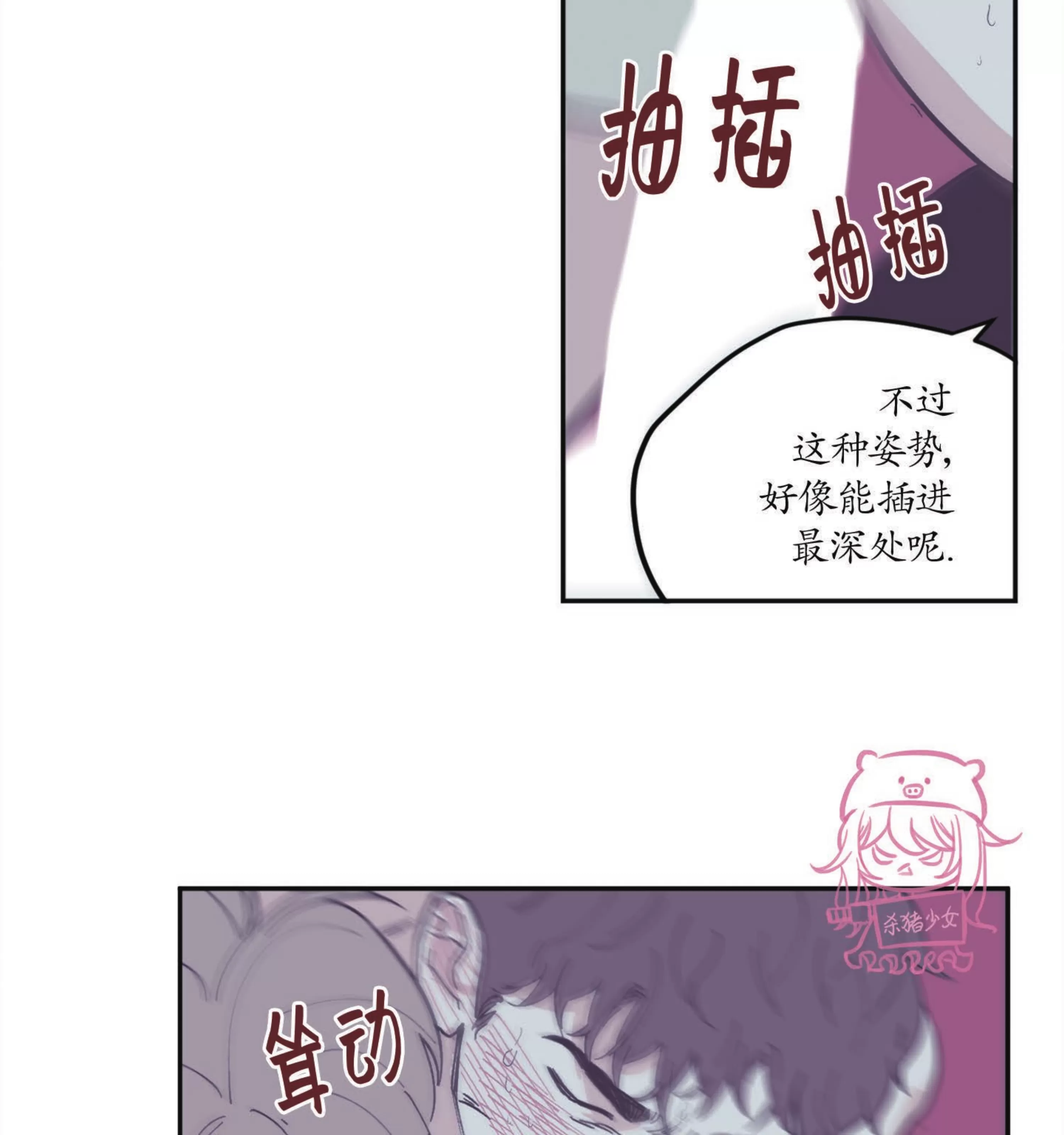 《100\%清洁/百分百清洁/除污100\%》漫画最新章节第74话免费下拉式在线观看章节第【50】张图片