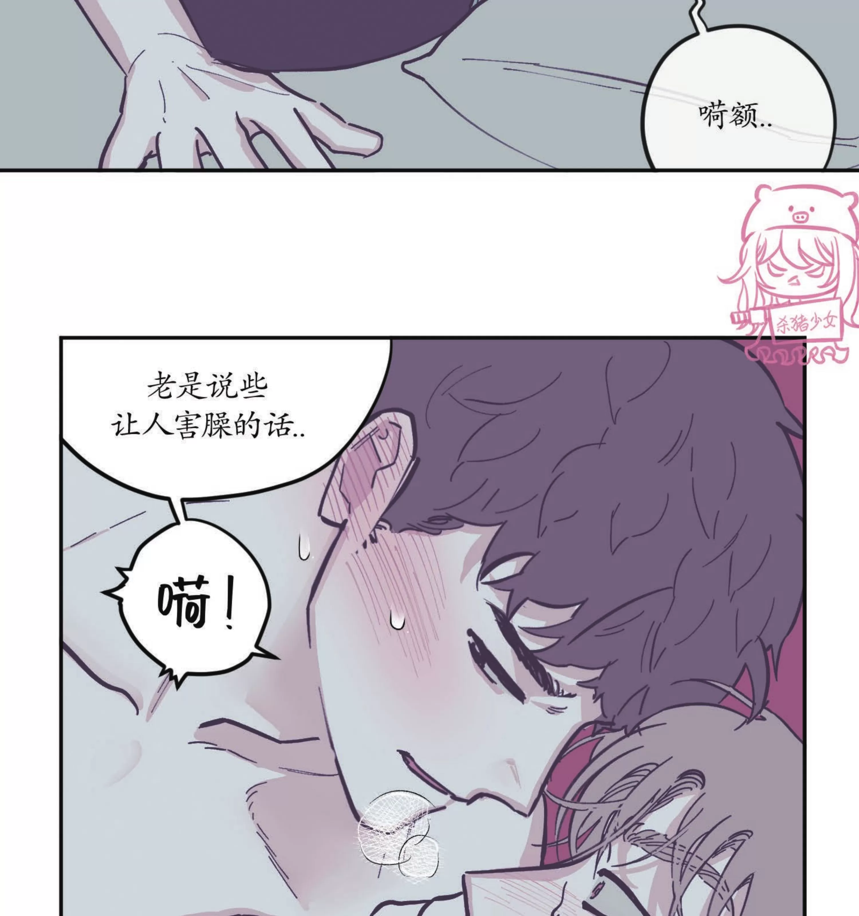 《100\%清洁/百分百清洁/除污100\%》漫画最新章节第74话免费下拉式在线观看章节第【26】张图片