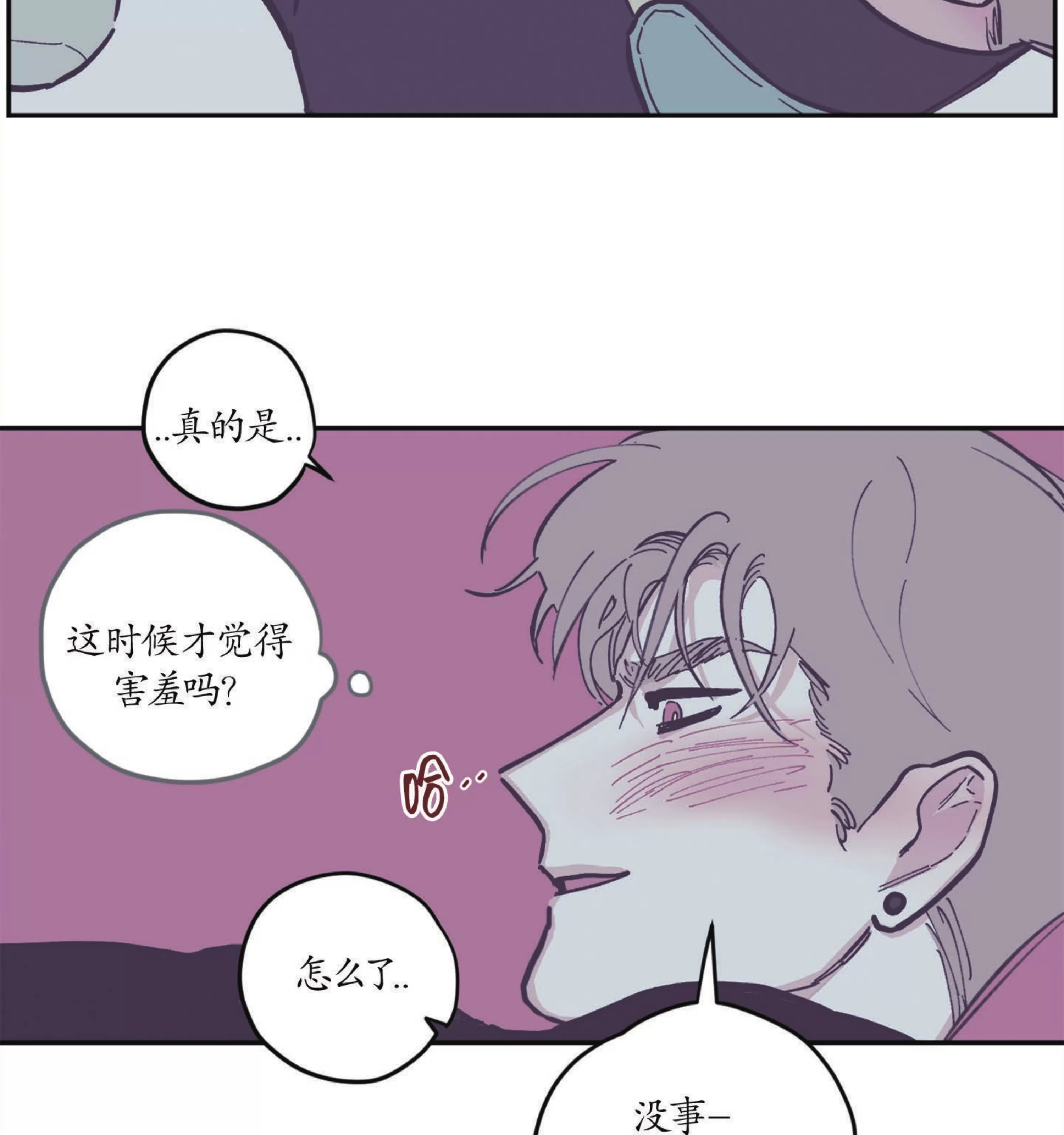 《100\%清洁/百分百清洁/除污100\%》漫画最新章节第74话免费下拉式在线观看章节第【19】张图片