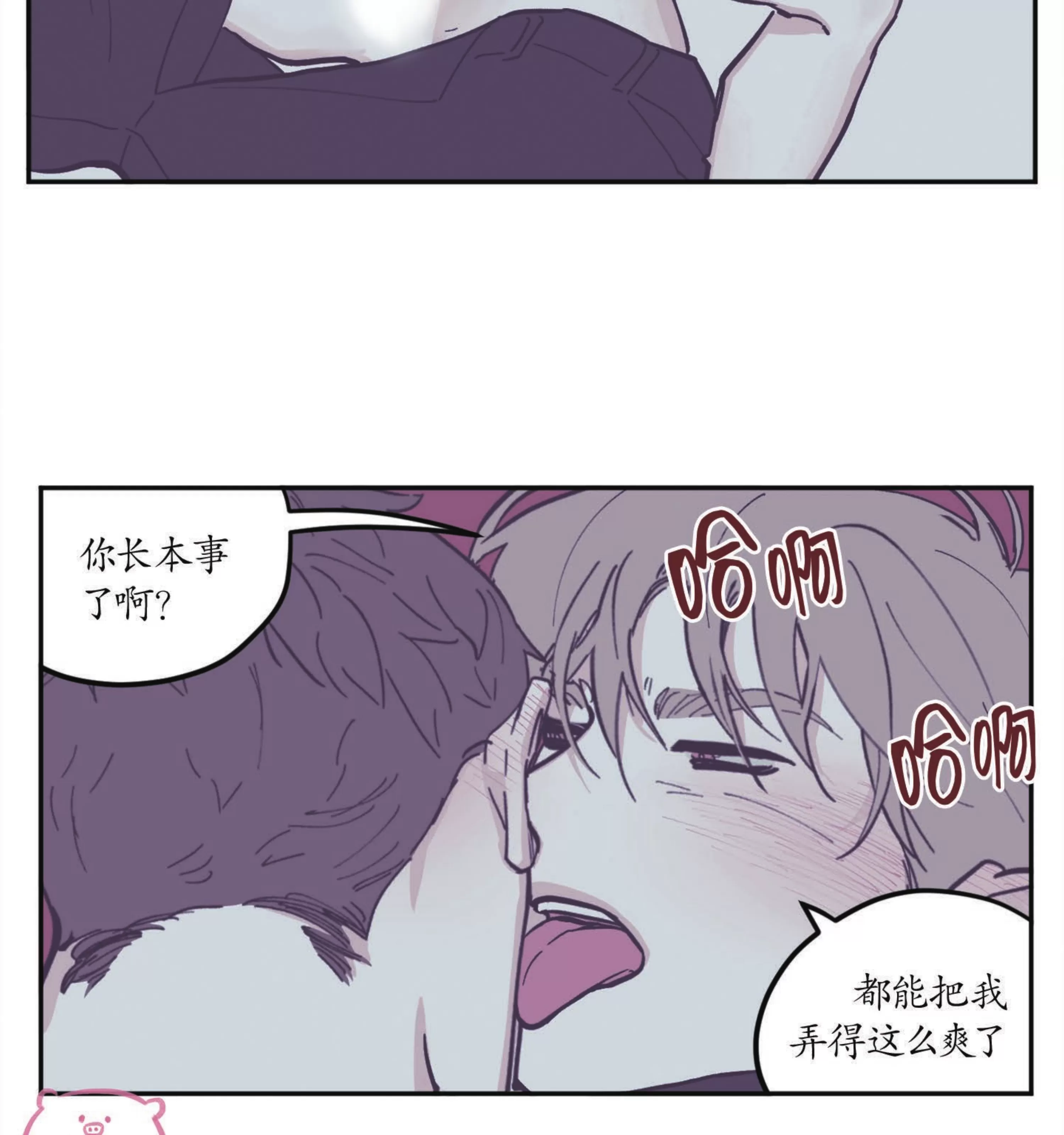 《100\%清洁/百分百清洁/除污100\%》漫画最新章节第74话免费下拉式在线观看章节第【42】张图片