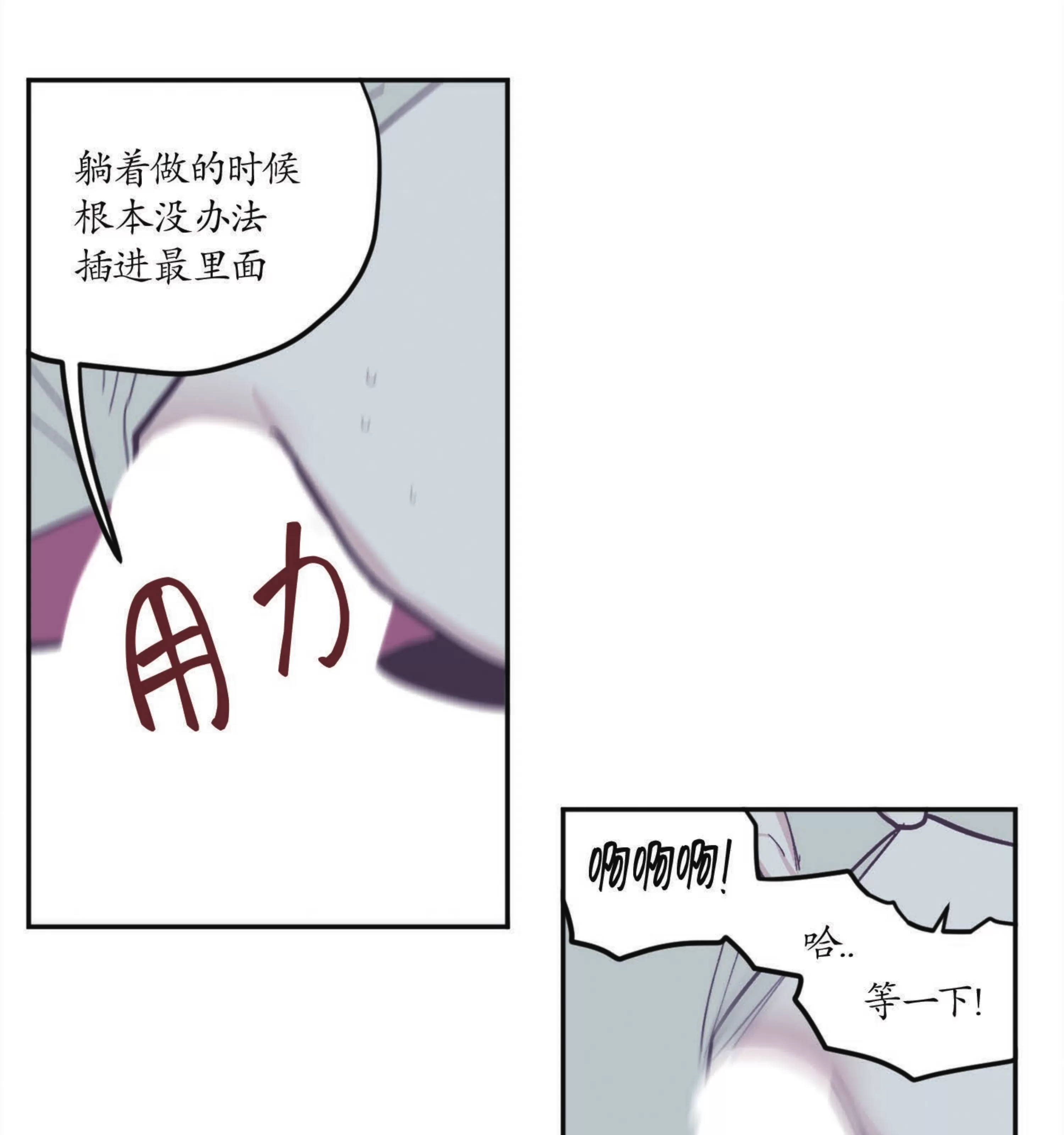 《100\%清洁/百分百清洁/除污100\%》漫画最新章节第74话免费下拉式在线观看章节第【49】张图片