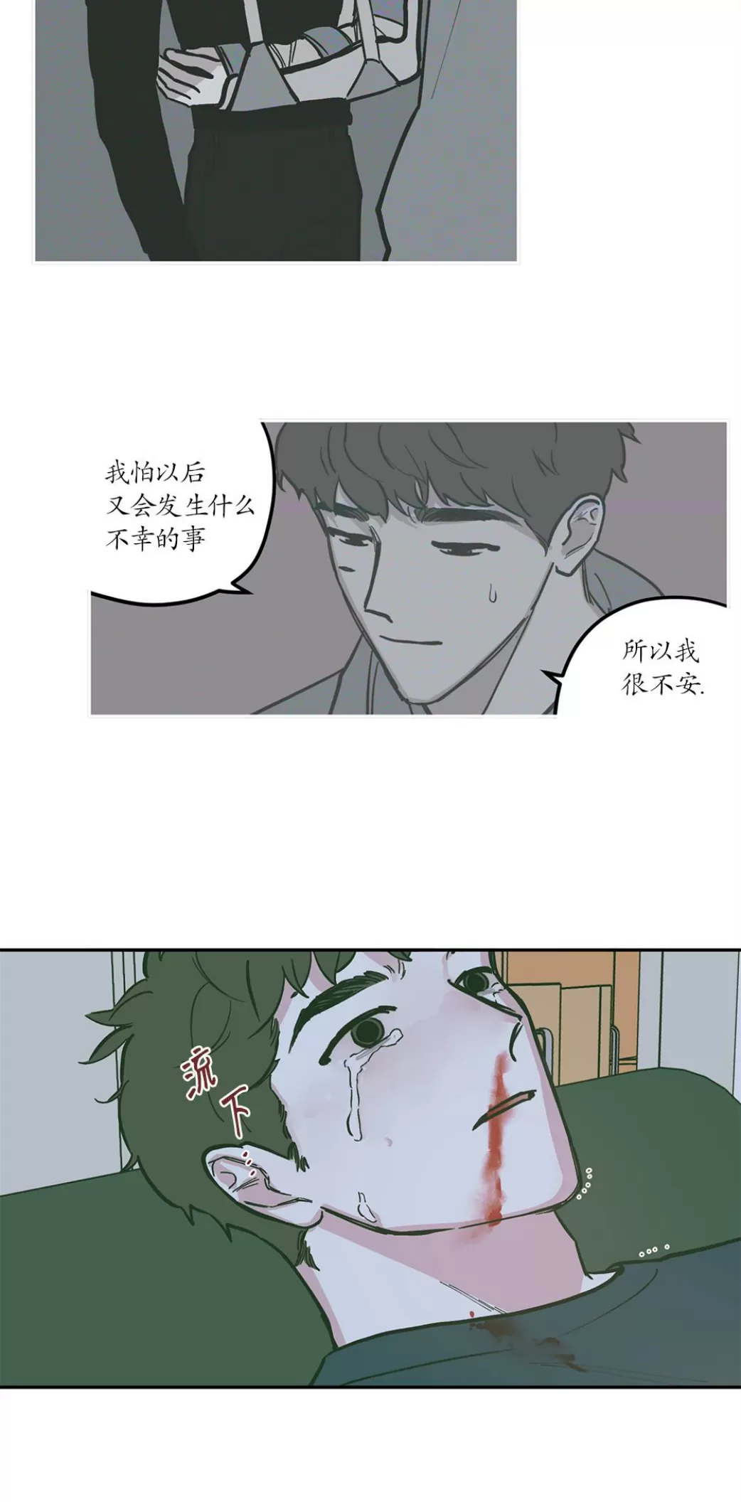 《100\%清洁/百分百清洁/除污100\%》漫画最新章节第77话免费下拉式在线观看章节第【16】张图片