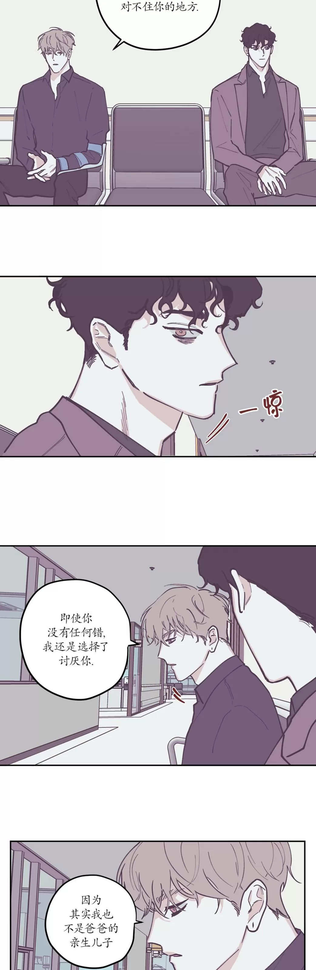 《100\%清洁/百分百清洁/除污100\%》漫画最新章节第79话免费下拉式在线观看章节第【6】张图片