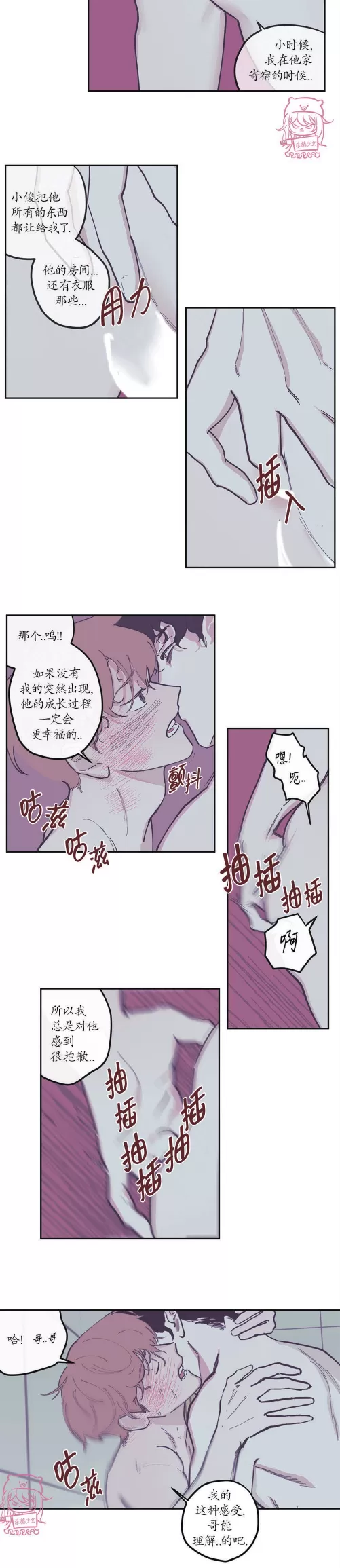 《100\%清洁/百分百清洁/除污100\%》漫画最新章节第83话免费下拉式在线观看章节第【6】张图片