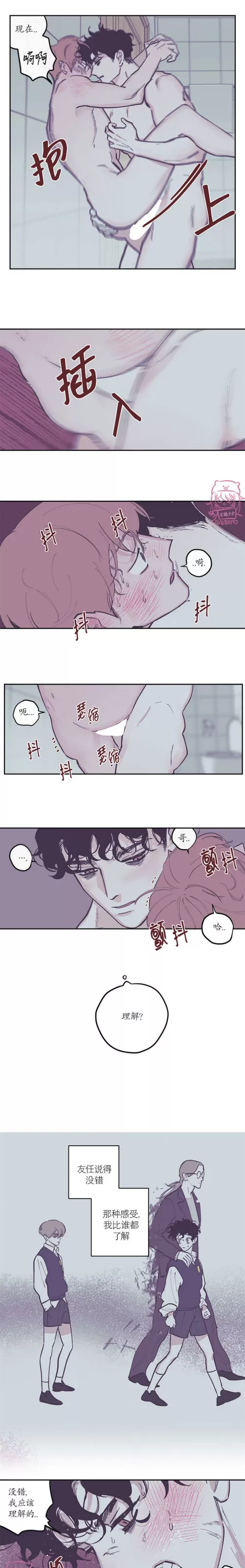 《100\%清洁/百分百清洁/除污100\%》漫画最新章节第83话免费下拉式在线观看章节第【7】张图片