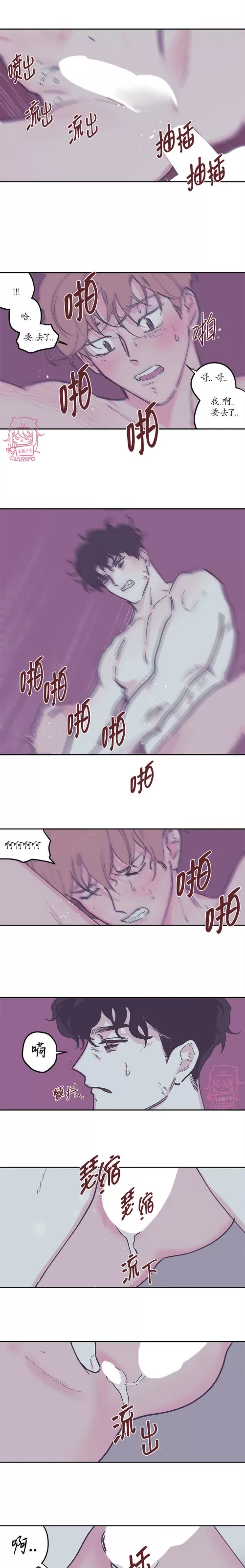 《100\%清洁/百分百清洁/除污100\%》漫画最新章节第83话免费下拉式在线观看章节第【9】张图片