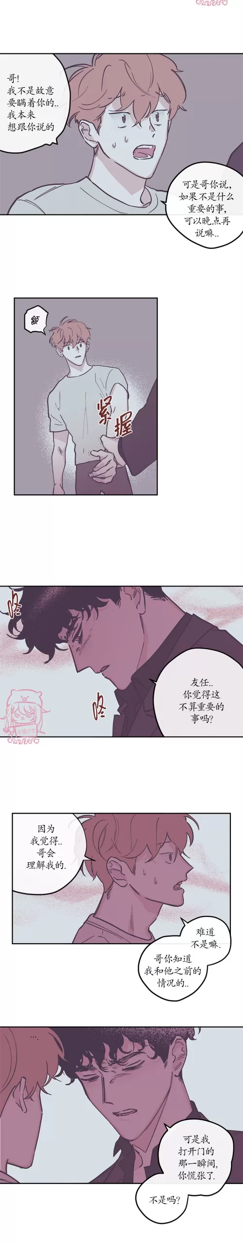 《100\%清洁/百分百清洁/除污100\%》漫画最新章节第86话免费下拉式在线观看章节第【4】张图片