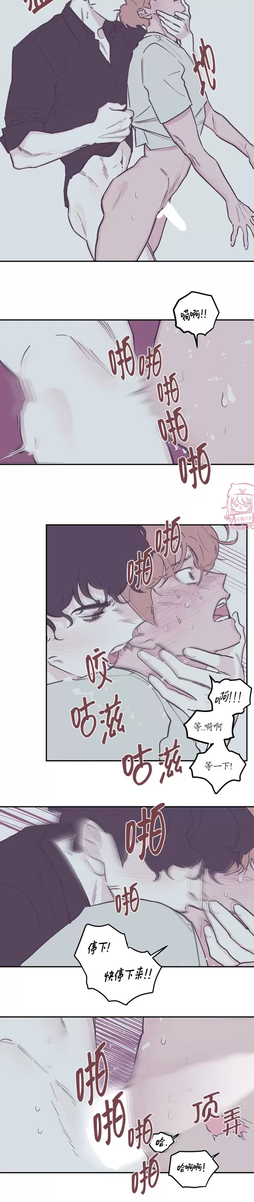 《100\%清洁/百分百清洁/除污100\%》漫画最新章节第88话免费下拉式在线观看章节第【3】张图片