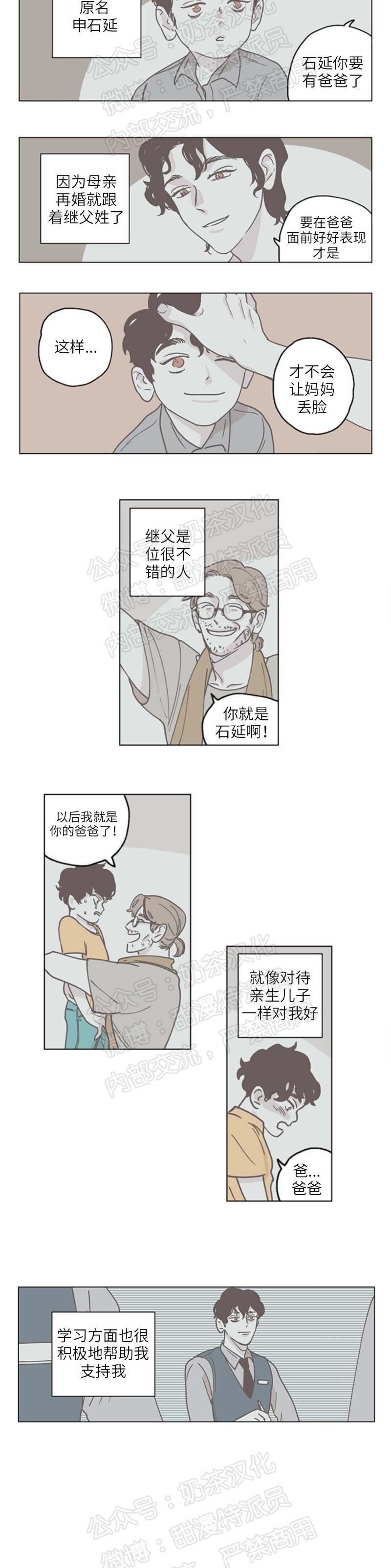 《100\%清洁/百分百清洁/除污100\%》漫画最新章节第3话免费下拉式在线观看章节第【5】张图片