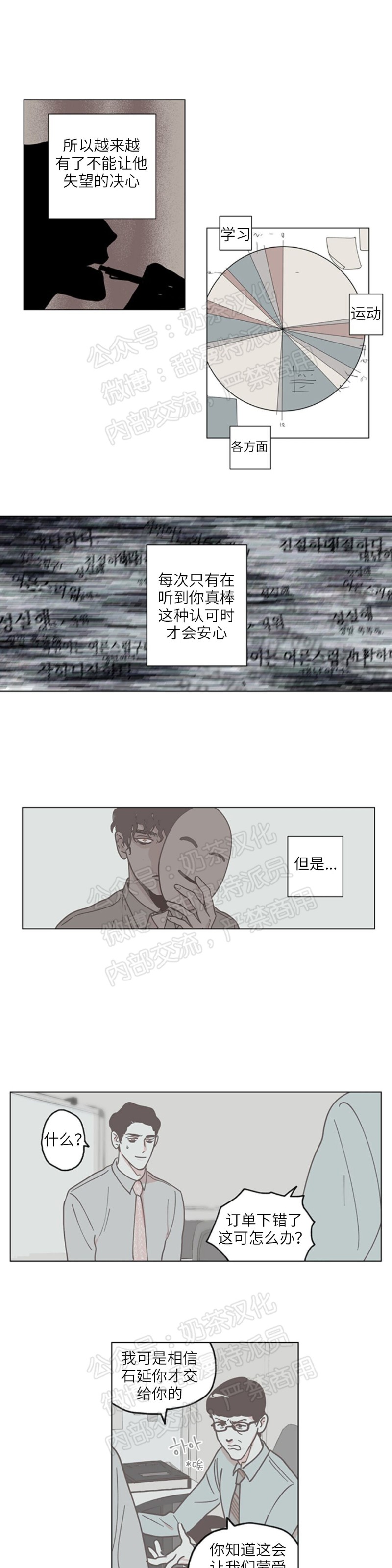 《100\%清洁/百分百清洁/除污100\%》漫画最新章节第3话免费下拉式在线观看章节第【7】张图片