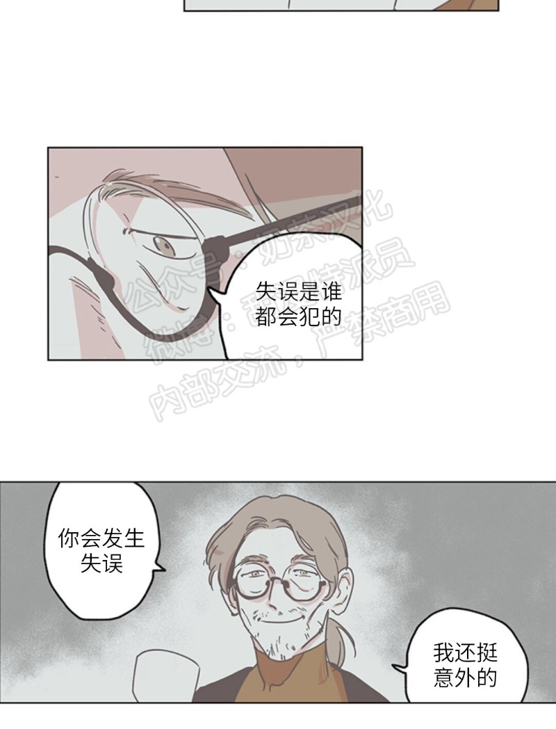 《100\%清洁/百分百清洁/除污100\%》漫画最新章节第3话免费下拉式在线观看章节第【9】张图片