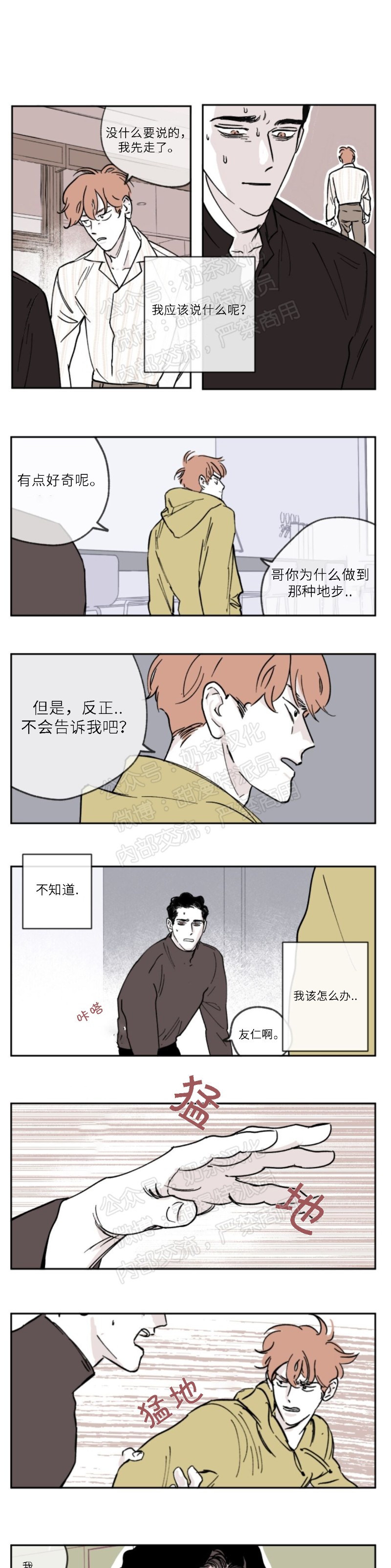 《100\%清洁/百分百清洁/除污100\%》漫画最新章节第7话免费下拉式在线观看章节第【3】张图片