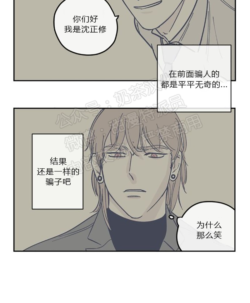 《100\%清洁/百分百清洁/除污100\%》漫画最新章节第14话免费下拉式在线观看章节第【15】张图片