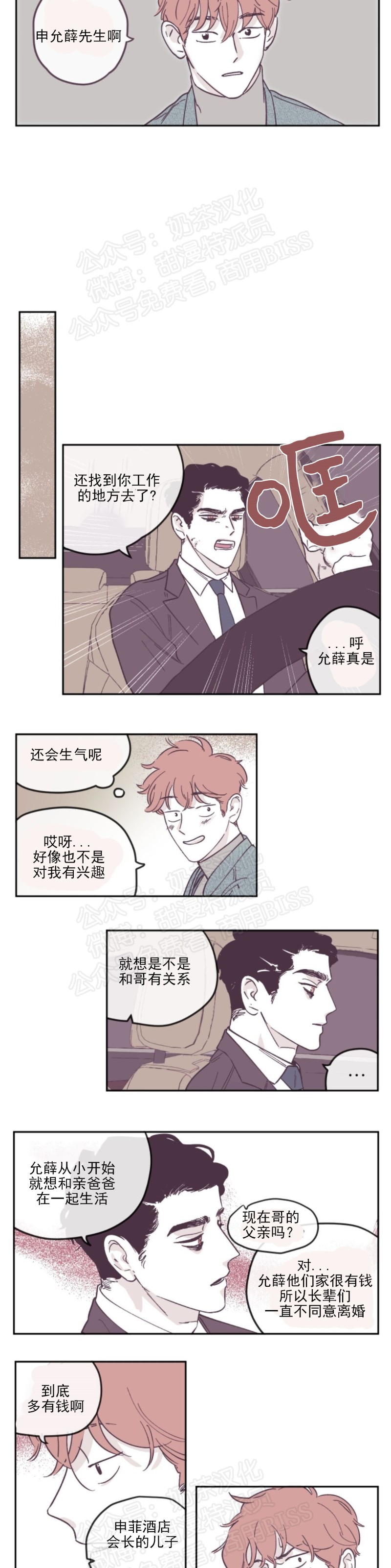 《100\%清洁/百分百清洁/除污100\%》漫画最新章节第17话免费下拉式在线观看章节第【6】张图片