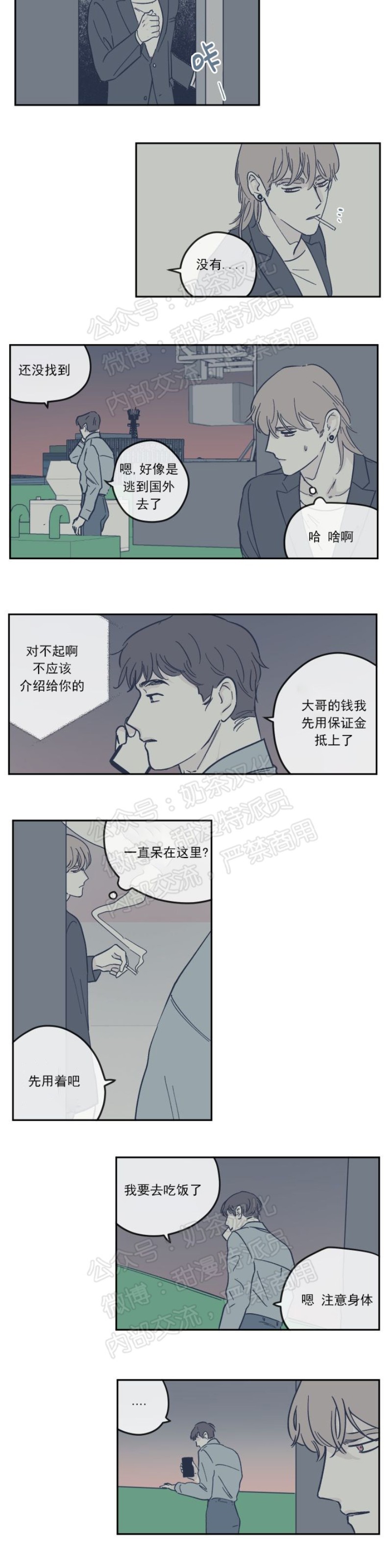 《100\%清洁/百分百清洁/除污100\%》漫画最新章节第15话免费下拉式在线观看章节第【11】张图片