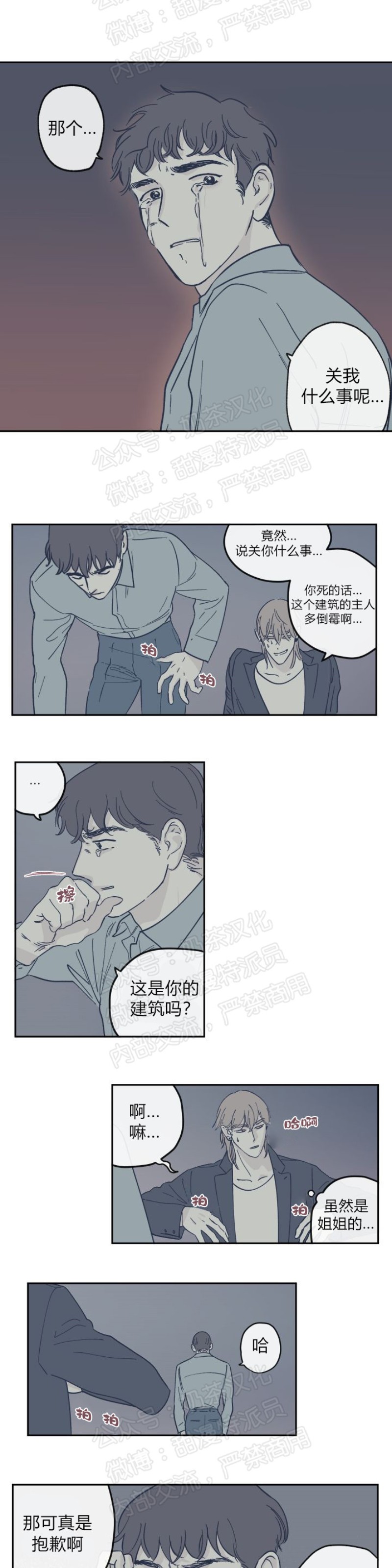 《100\%清洁/百分百清洁/除污100\%》漫画最新章节第16话免费下拉式在线观看章节第【1】张图片