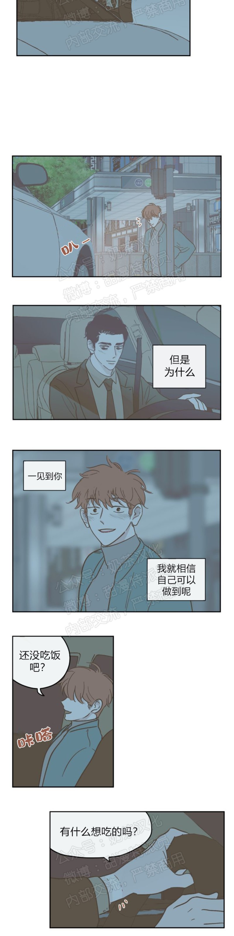 《100\%清洁/百分百清洁/除污100\%》漫画最新章节第16话免费下拉式在线观看章节第【7】张图片