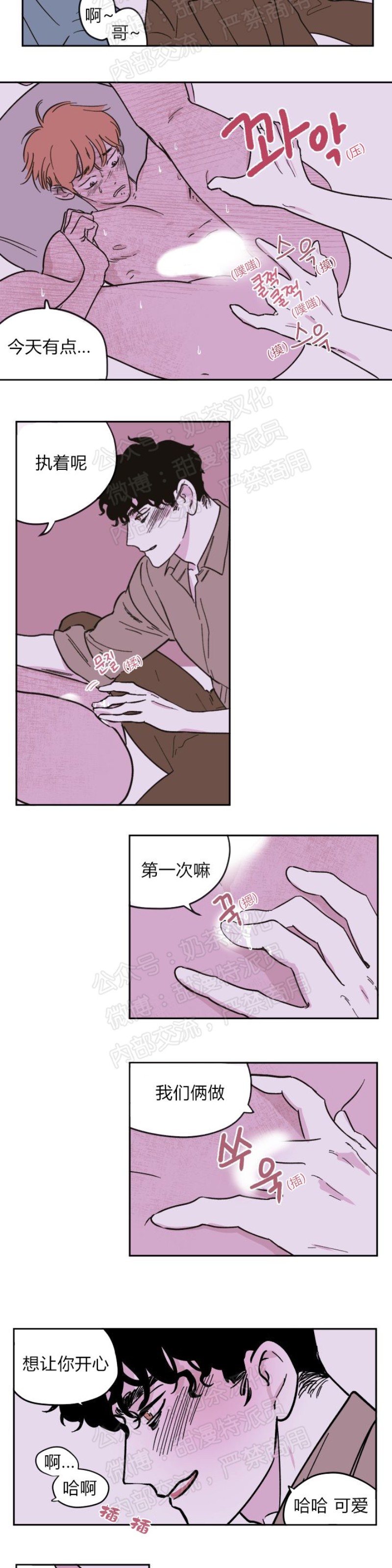 《100\%清洁/百分百清洁/除污100\%》漫画最新章节第16话免费下拉式在线观看章节第【10】张图片