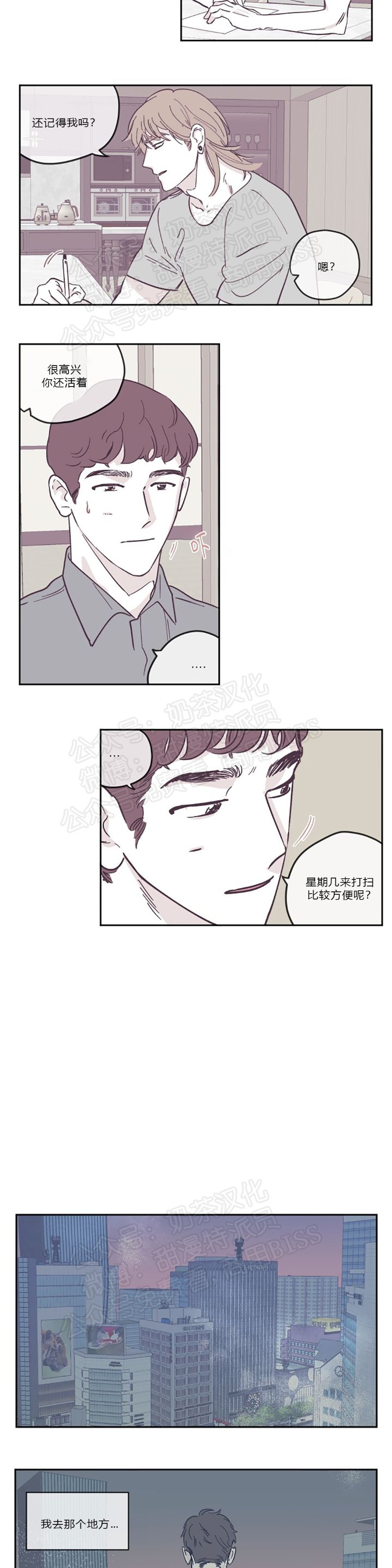 《100\%清洁/百分百清洁/除污100\%》漫画最新章节第18话免费下拉式在线观看章节第【3】张图片