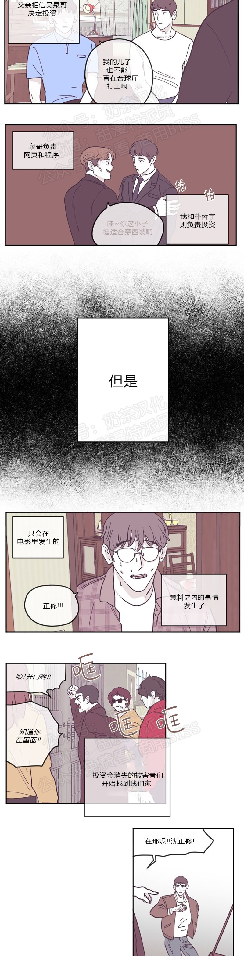 《100\%清洁/百分百清洁/除污100\%》漫画最新章节第18话免费下拉式在线观看章节第【6】张图片