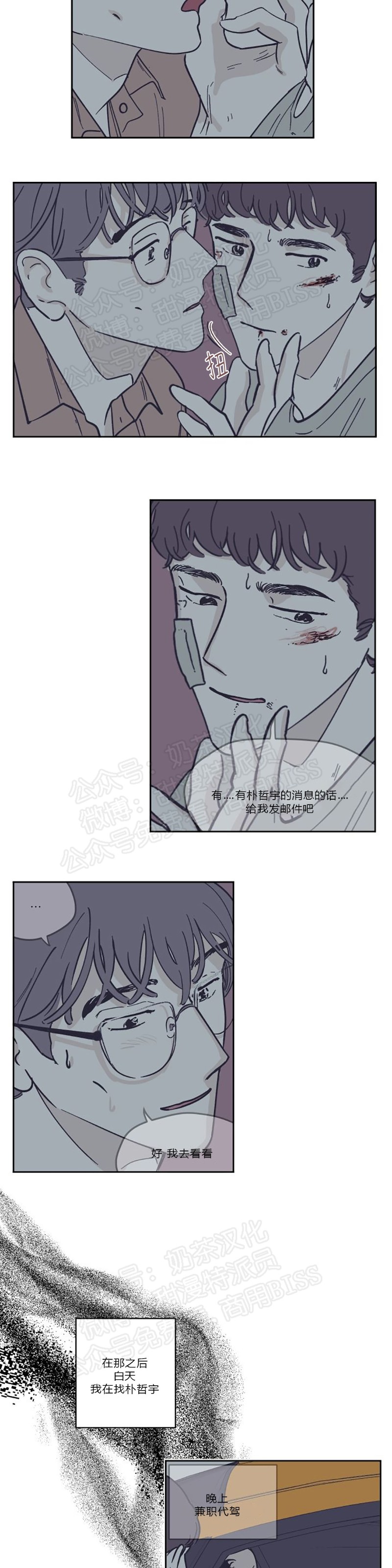 《100\%清洁/百分百清洁/除污100\%》漫画最新章节第18话免费下拉式在线观看章节第【11】张图片