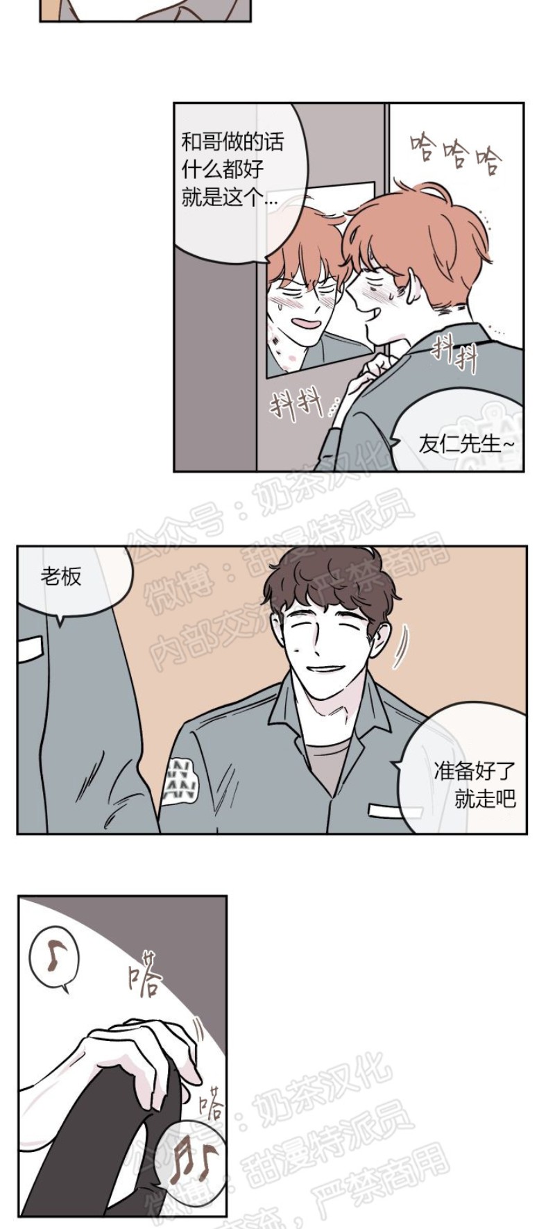 《100\%清洁/百分百清洁/除污100\%》漫画最新章节第13话免费下拉式在线观看章节第【12】张图片