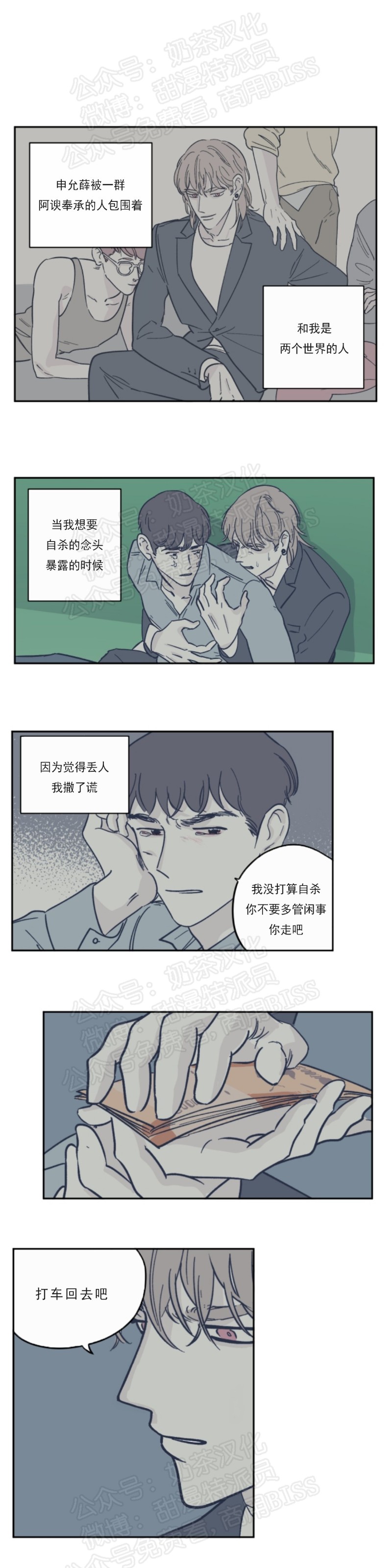 《100\%清洁/百分百清洁/除污100\%》漫画最新章节第19话免费下拉式在线观看章节第【1】张图片