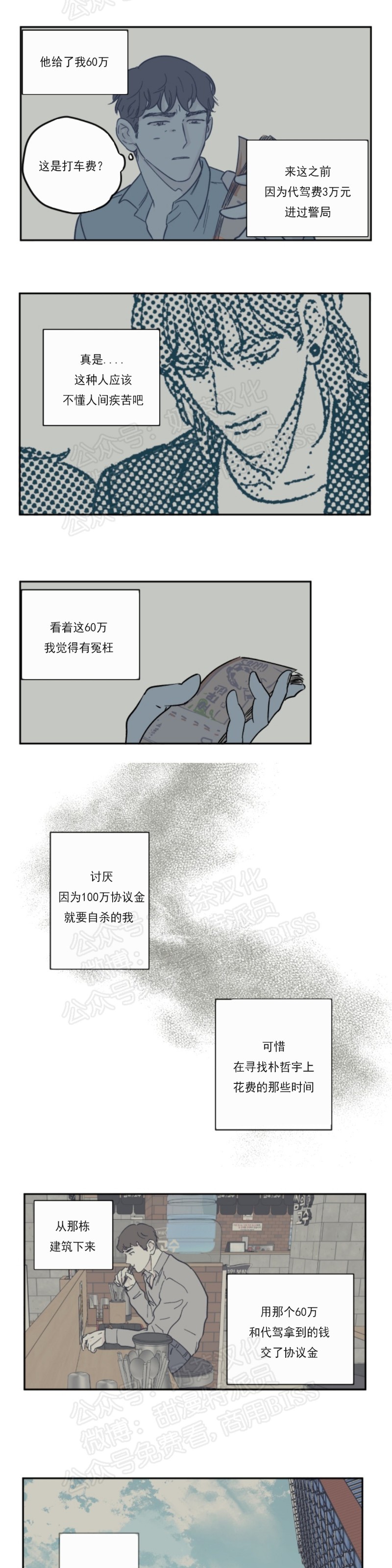 《100\%清洁/百分百清洁/除污100\%》漫画最新章节第19话免费下拉式在线观看章节第【2】张图片