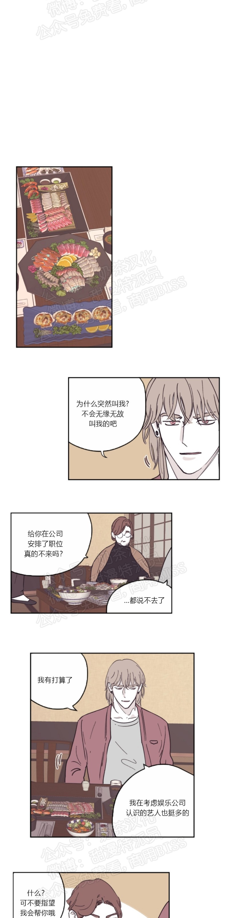 《100\%清洁/百分百清洁/除污100\%》漫画最新章节第19话免费下拉式在线观看章节第【13】张图片