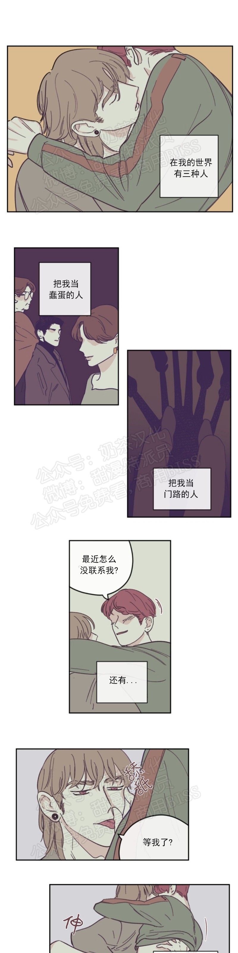 《100\%清洁/百分百清洁/除污100\%》漫画最新章节第20话免费下拉式在线观看章节第【1】张图片