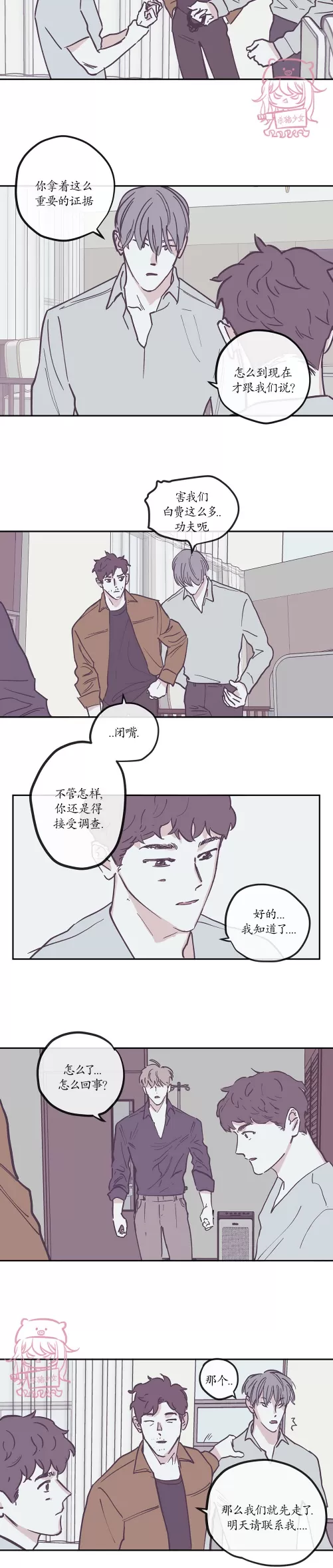 《100\%清洁/百分百清洁/除污100\%》漫画最新章节第89话免费下拉式在线观看章节第【5】张图片