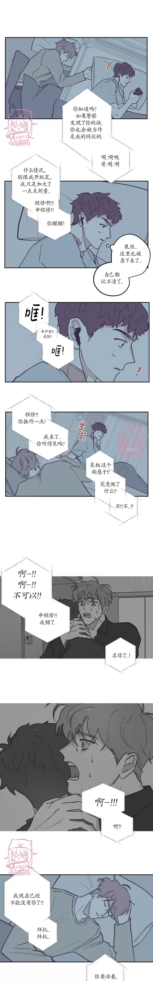 《100\%清洁/百分百清洁/除污100\%》漫画最新章节第89话免费下拉式在线观看章节第【1】张图片