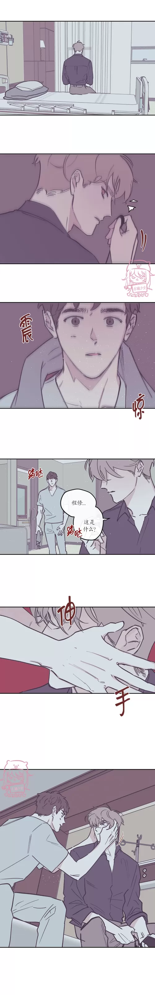 《100\%清洁/百分百清洁/除污100\%》漫画最新章节第89话免费下拉式在线观看章节第【10】张图片