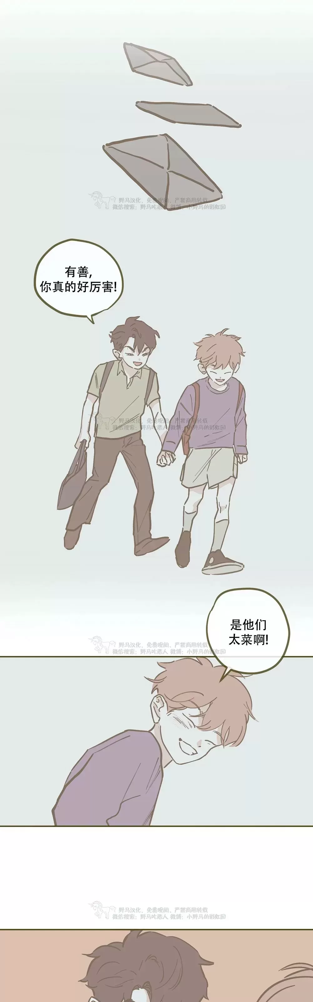 《100\%清洁/百分百清洁/除污100\%》漫画最新章节第91话免费下拉式在线观看章节第【31】张图片