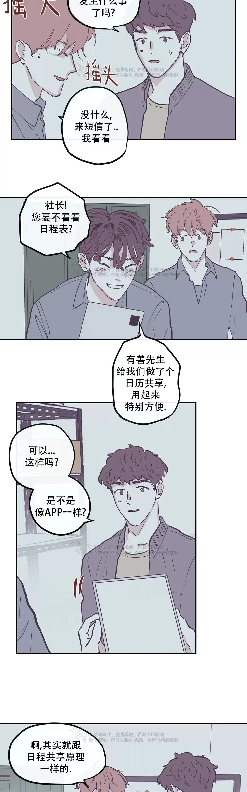 《100\%清洁/百分百清洁/除污100\%》漫画最新章节第91话免费下拉式在线观看章节第【17】张图片