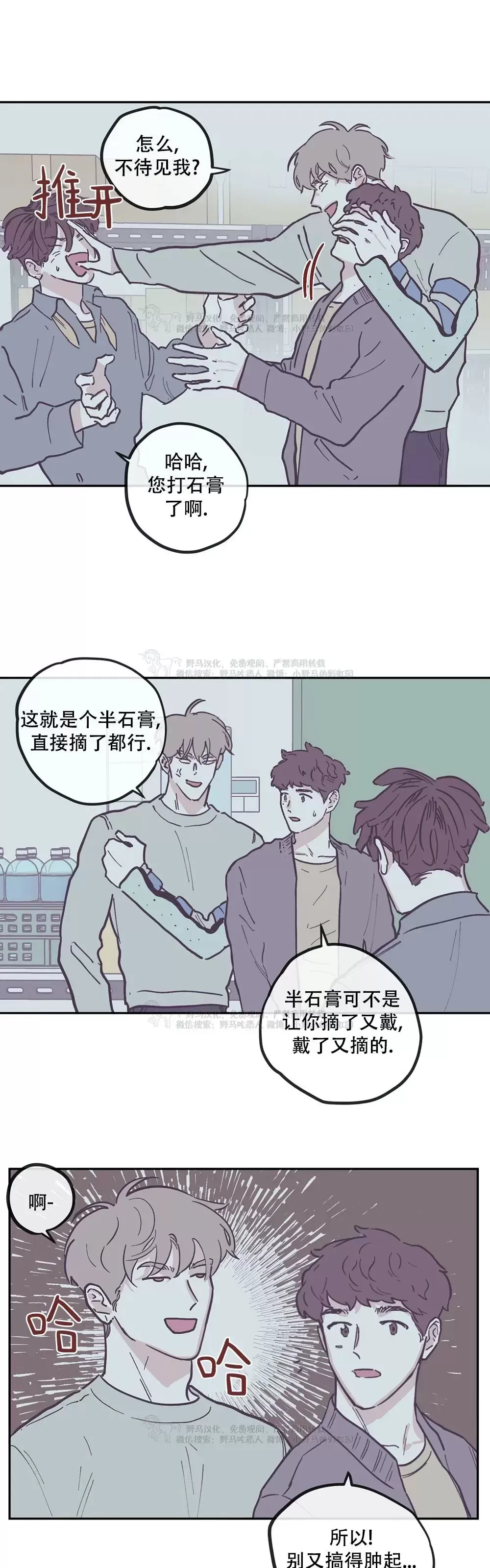 《100\%清洁/百分百清洁/除污100\%》漫画最新章节第91话免费下拉式在线观看章节第【13】张图片