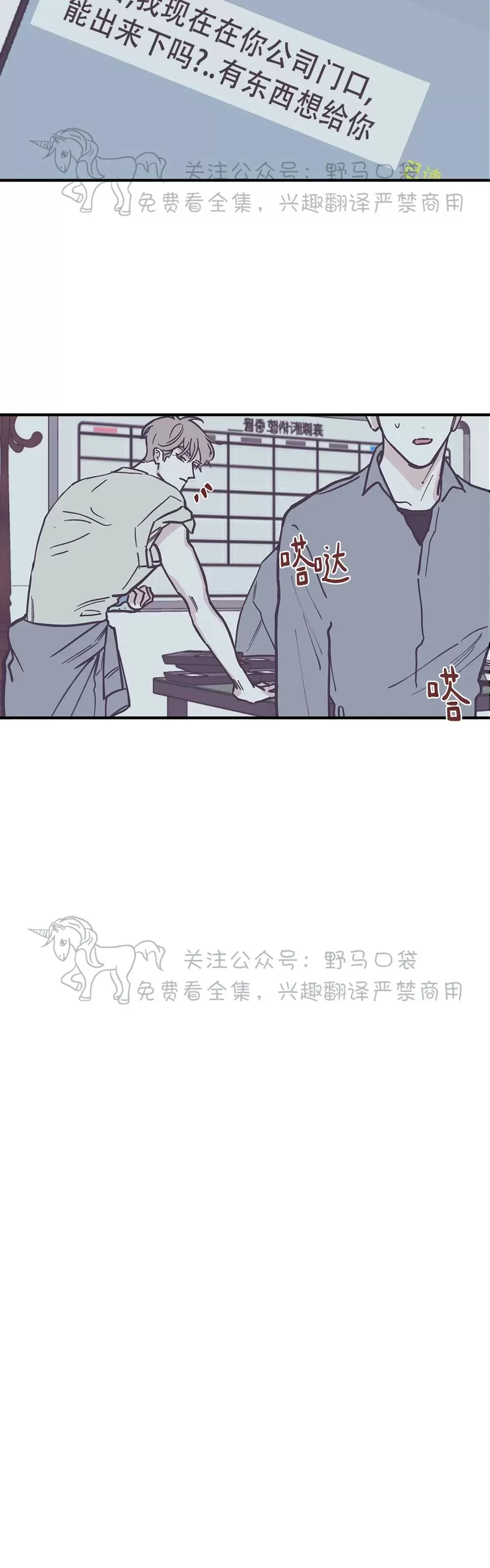 《100\%清洁/百分百清洁/除污100\%》漫画最新章节第92话免费下拉式在线观看章节第【20】张图片