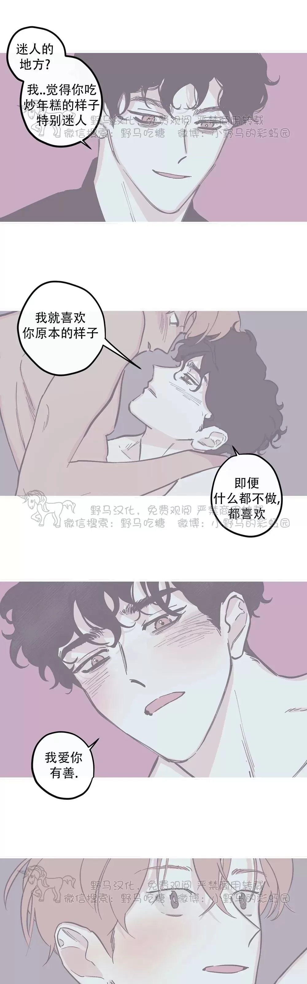 《100\%清洁/百分百清洁/除污100\%》漫画最新章节第93话免费下拉式在线观看章节第【24】张图片