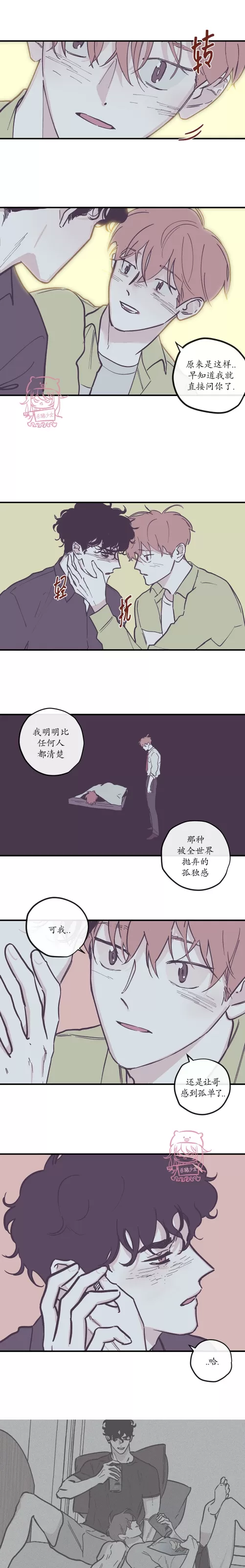 《100\%清洁/百分百清洁/除污100\%》漫画最新章节第95话免费下拉式在线观看章节第【7】张图片