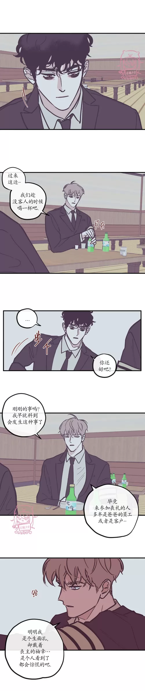 《100\%清洁/百分百清洁/除污100\%》漫画最新章节第96话免费下拉式在线观看章节第【7】张图片