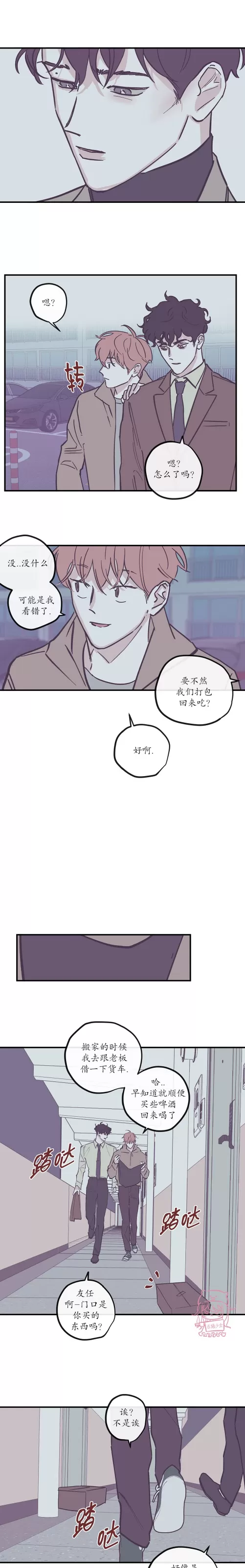 《100\%清洁/百分百清洁/除污100\%》漫画最新章节第97话免费下拉式在线观看章节第【11】张图片