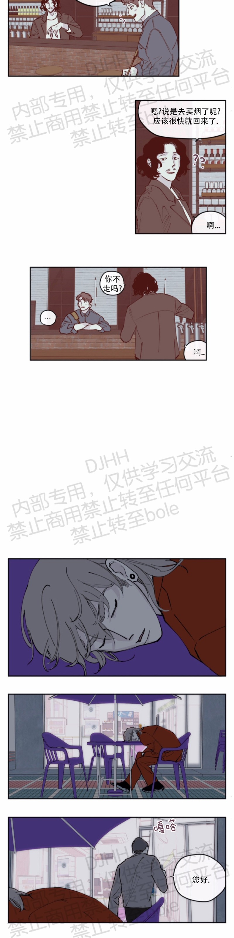 《100\%清洁/百分百清洁/除污100\%》漫画最新章节第23话免费下拉式在线观看章节第【11】张图片