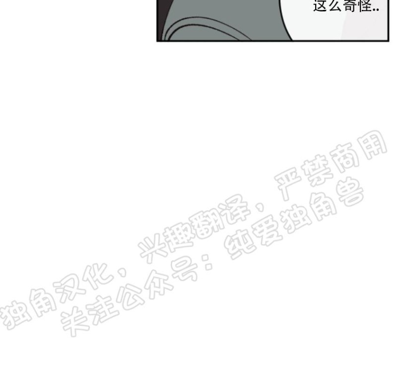 《100\%清洁/百分百清洁/除污100\%》漫画最新章节第29话免费下拉式在线观看章节第【15】张图片