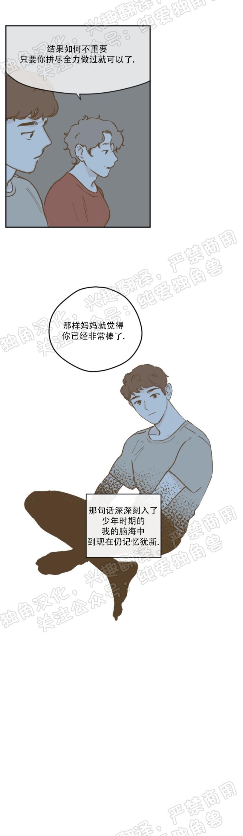 《100\%清洁/百分百清洁/除污100\%》漫画最新章节第29话免费下拉式在线观看章节第【8】张图片