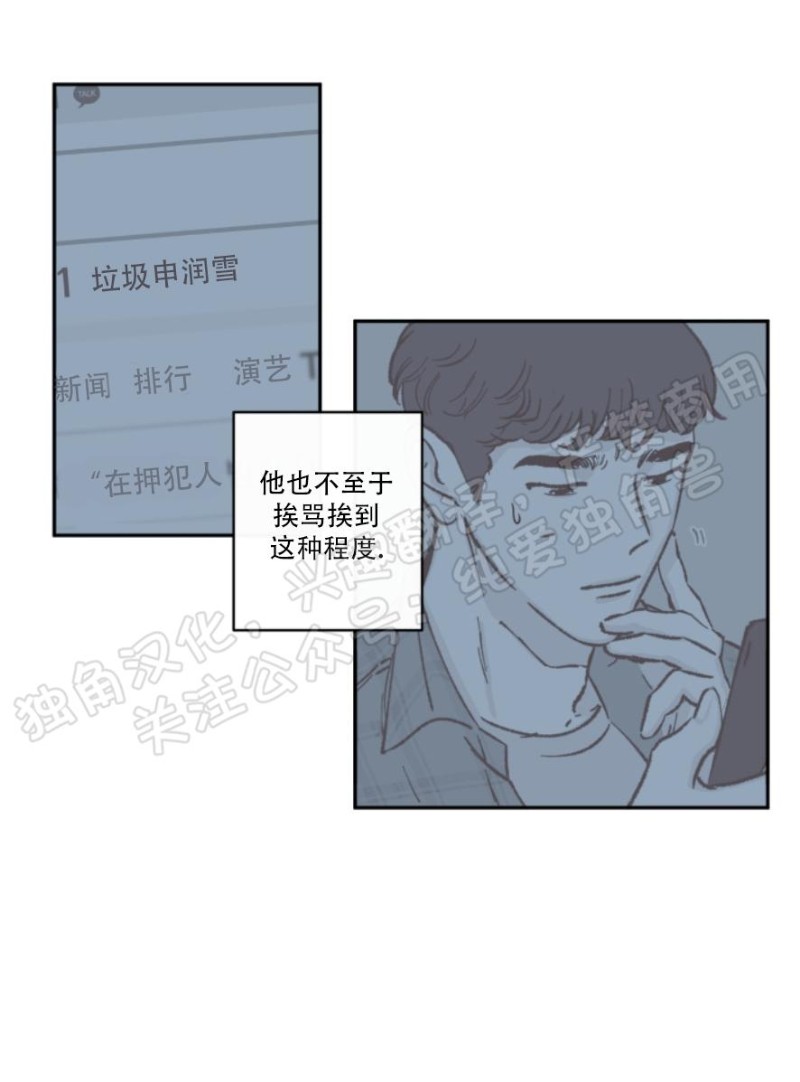 《100\%清洁/百分百清洁/除污100\%》漫画最新章节第28话免费下拉式在线观看章节第【8】张图片