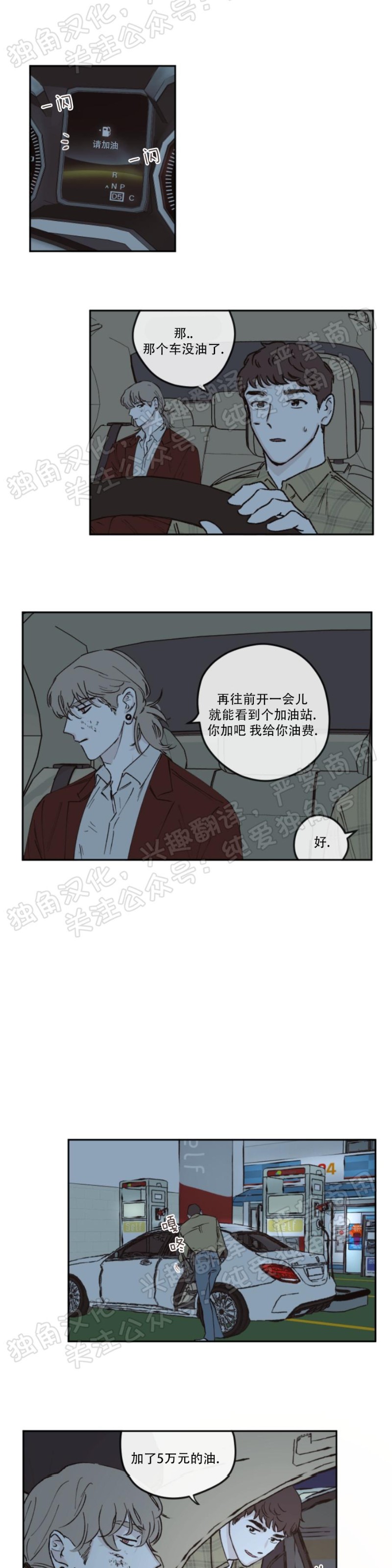 《100\%清洁/百分百清洁/除污100\%》漫画最新章节第28话免费下拉式在线观看章节第【9】张图片