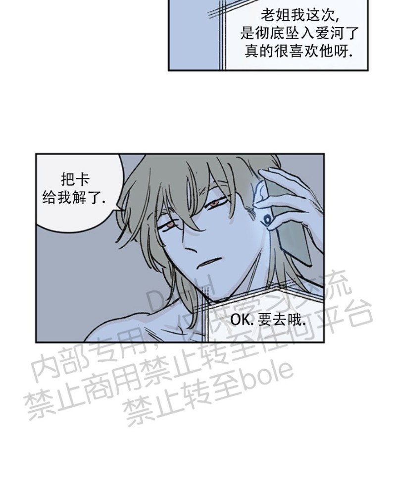 《100\%清洁/百分百清洁/除污100\%》漫画最新章节第26话免费下拉式在线观看章节第【15】张图片