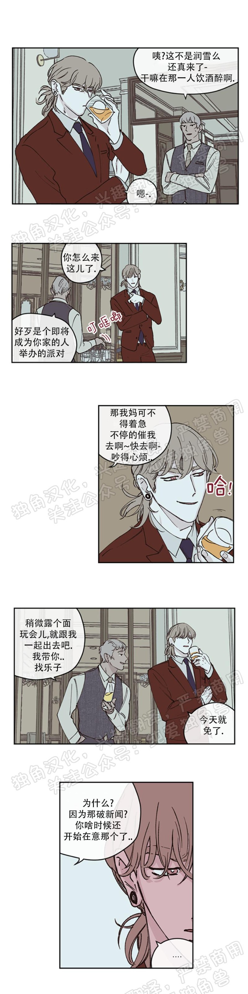 《100\%清洁/百分百清洁/除污100\%》漫画最新章节第27话免费下拉式在线观看章节第【6】张图片