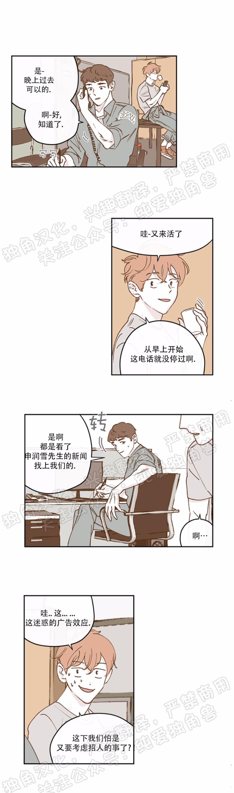 《100\%清洁/百分百清洁/除污100\%》漫画最新章节第30话免费下拉式在线观看章节第【1】张图片