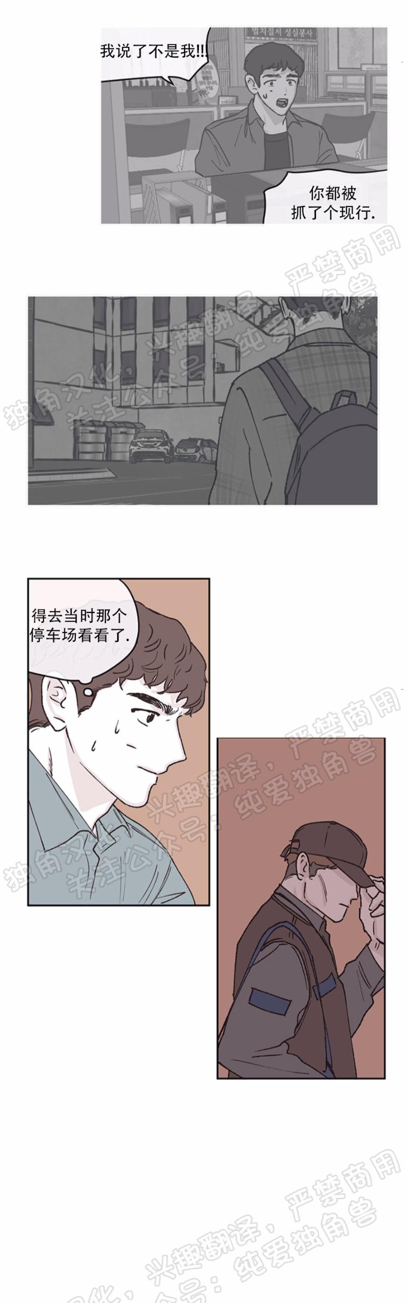 《100\%清洁/百分百清洁/除污100\%》漫画最新章节第30话免费下拉式在线观看章节第【19】张图片